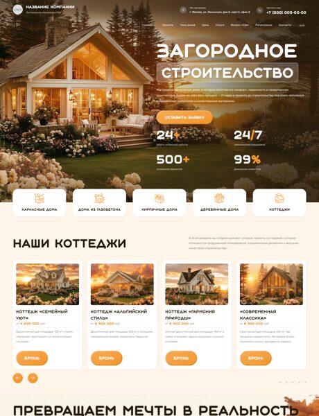 Дизайн № 103805