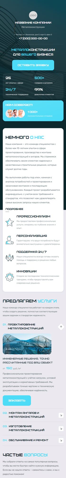 Мобильная версия дизайна № 103814