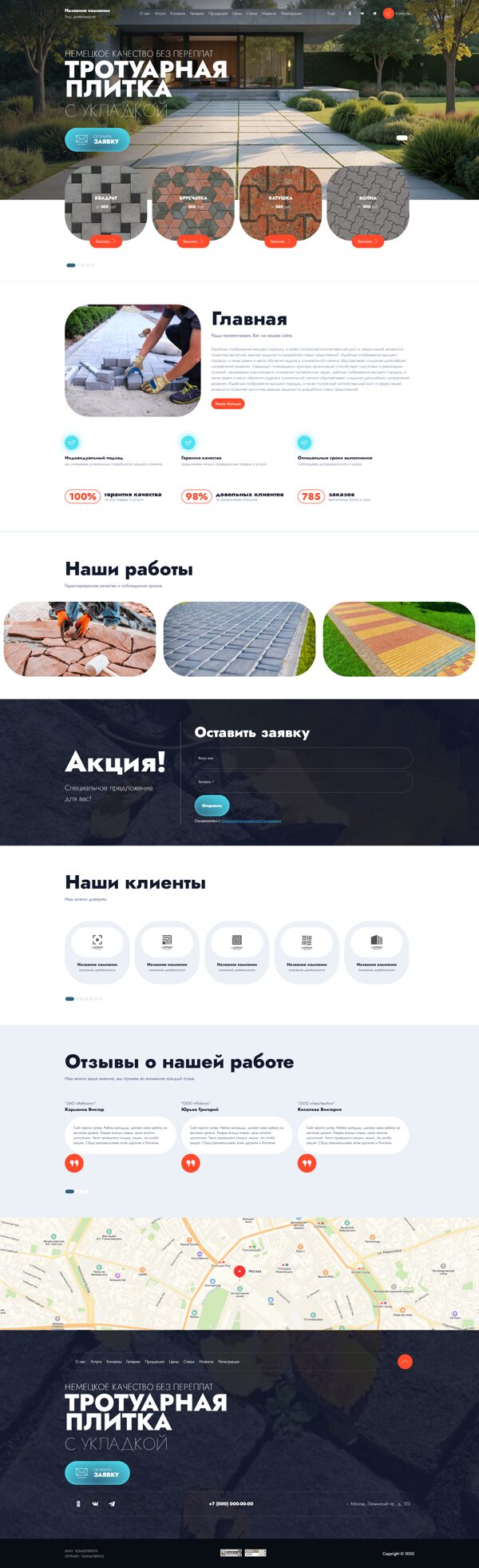 Дизайн № 103888