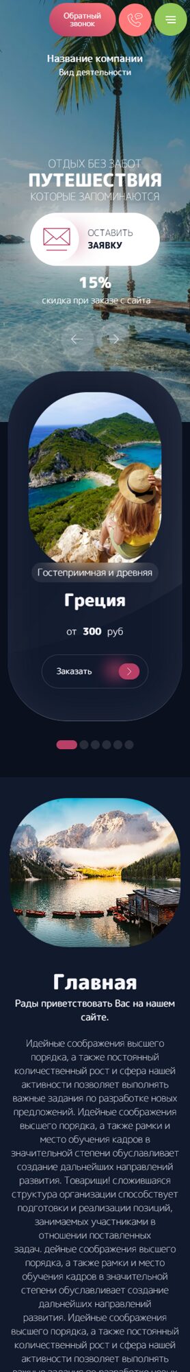 Мобильная версия дизайна № 103889