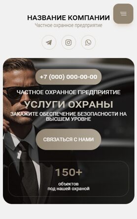 Мобильная версия дизайна № 103823