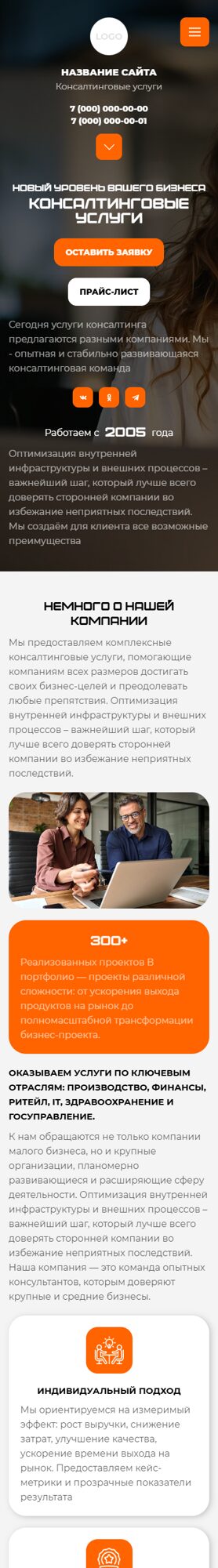 Мобильная версия дизайна № 103746