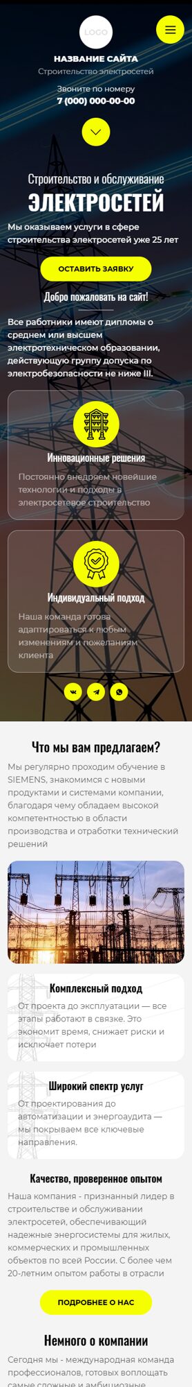 Мобильная версия дизайна № 103803