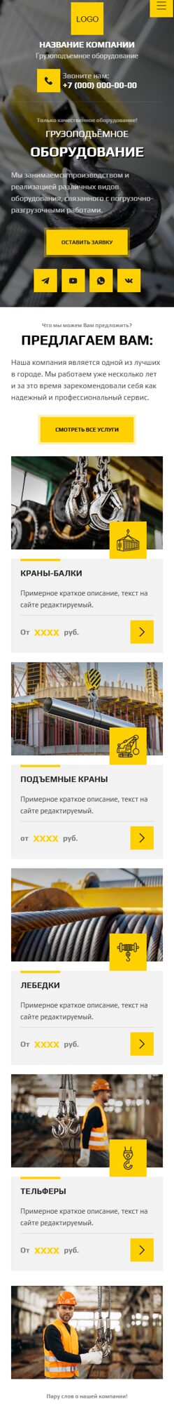 Мобильная версия дизайна № 103784