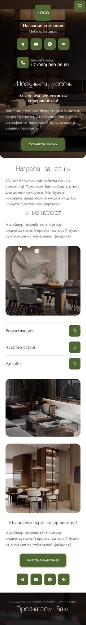 Мобильная версия дизайна № 103856