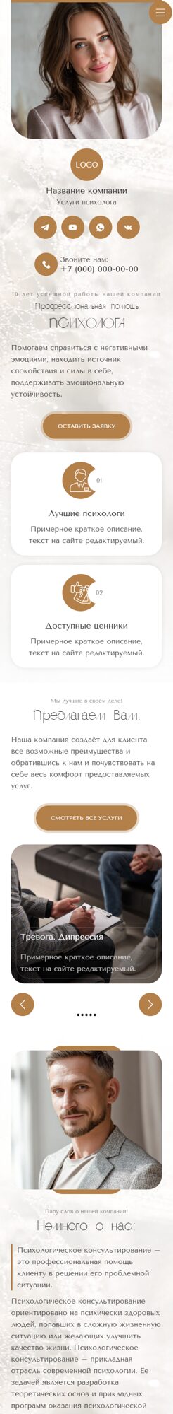 Мобильная версия дизайна № 103857