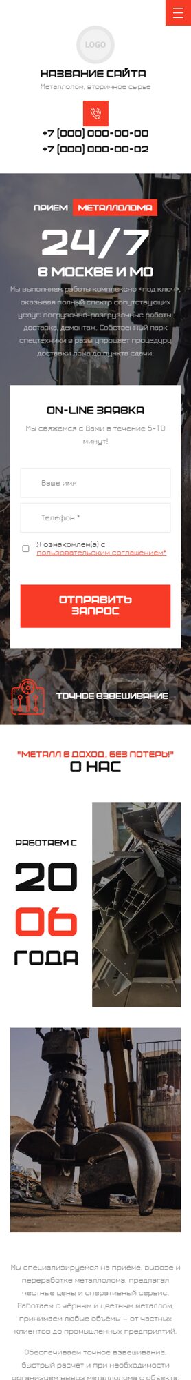 Мобильная версия дизайна № 103793