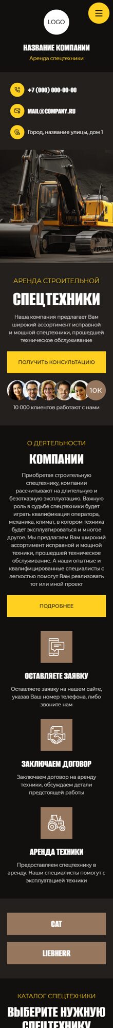 Мобильная версия дизайна № 103777