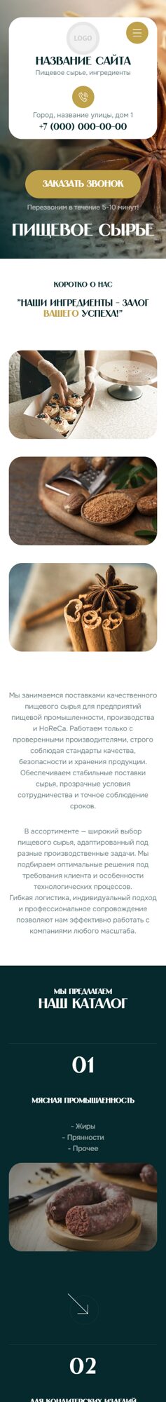 Мобильная версия дизайна № 103807