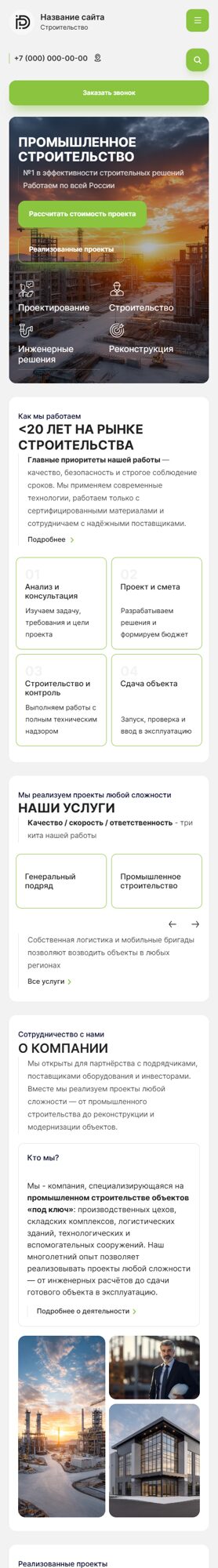 Мобильная версия дизайна № 103776