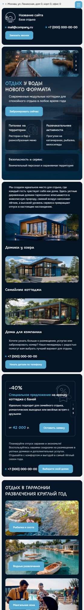 Мобильная версия дизайна № 103801