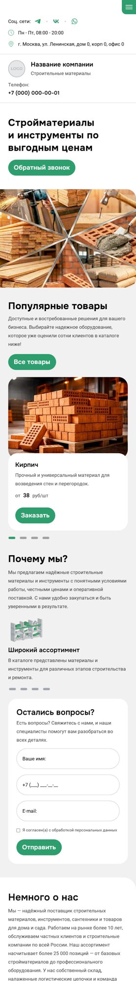 Мобильная версия дизайна № 103826