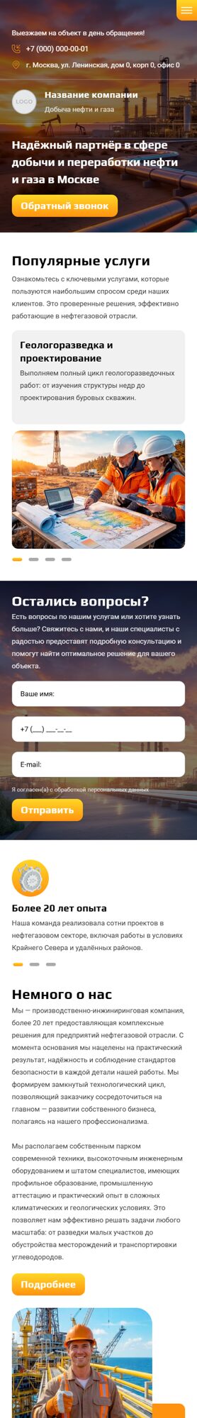 Мобильная версия дизайна № 103831