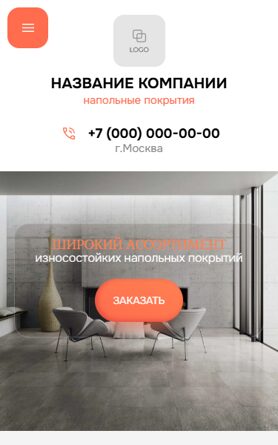 Мобильная версия дизайна № 103802