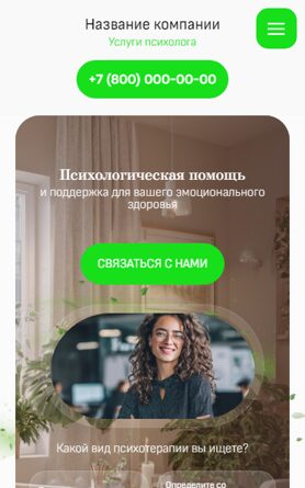 Мобильная версия дизайна № 103779