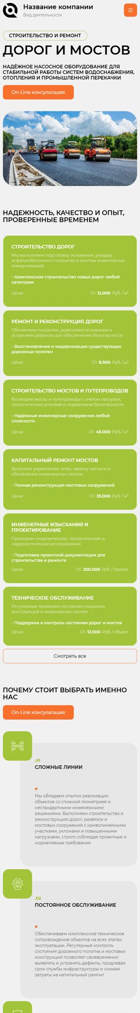 Мобильная версия дизайна № 103775