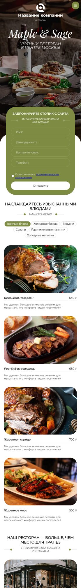 Мобильная версия дизайна № 103800