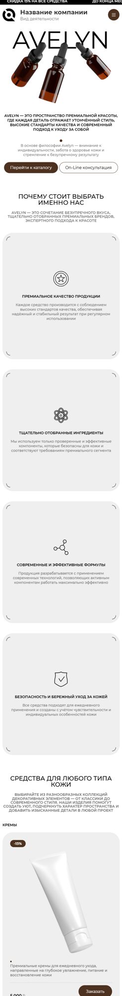 Мобильная версия дизайна № 103859