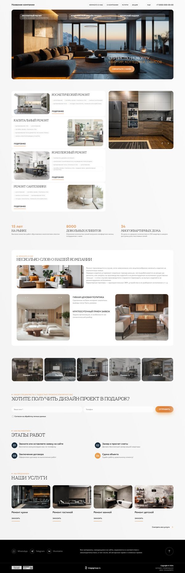 Дизайн № 103792