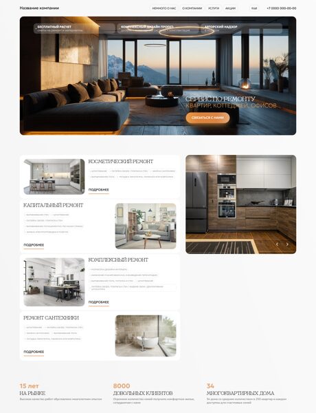 Дизайн № 103792