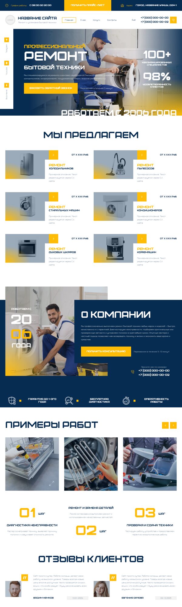 Дизайн № 103820