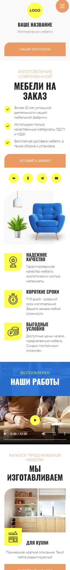 Мобильная версия дизайна № 103811