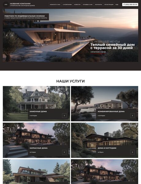 Дизайн № 103878