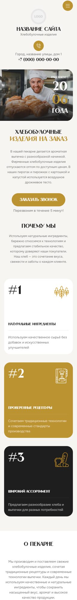 Мобильная версия дизайна № 103844