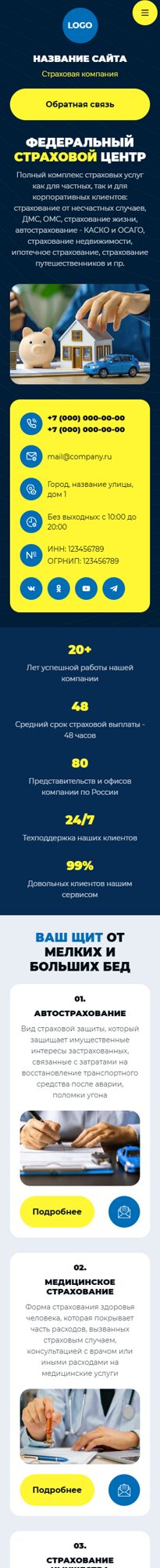 Мобильная версия дизайна № 103827