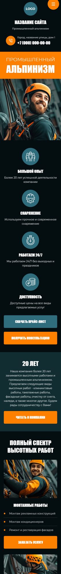 Мобильная версия дизайна № 103840