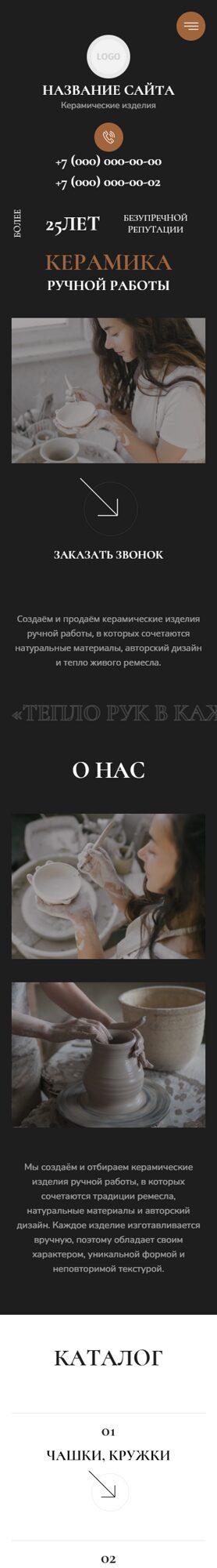 Мобильная версия дизайна № 103847