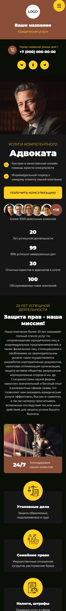 Мобильная версия дизайна № 103846