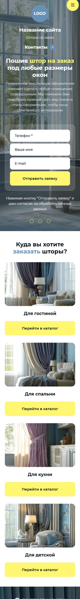 Мобильная версия дизайна № 103855