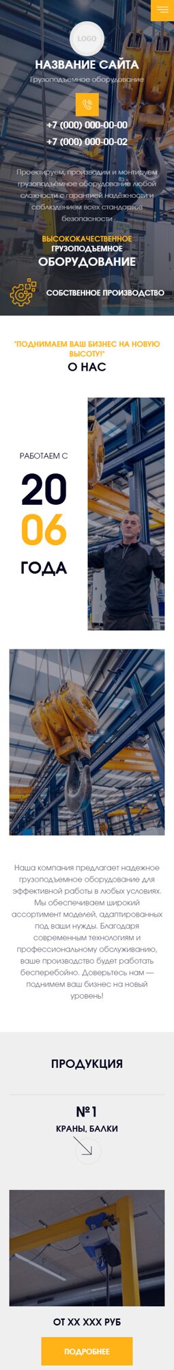 Мобильная версия дизайна № 103865