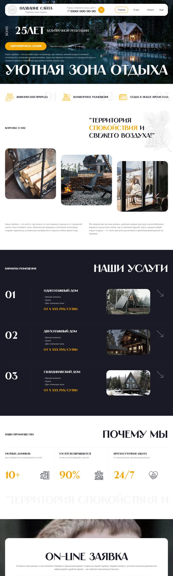 Дизайн № 103873