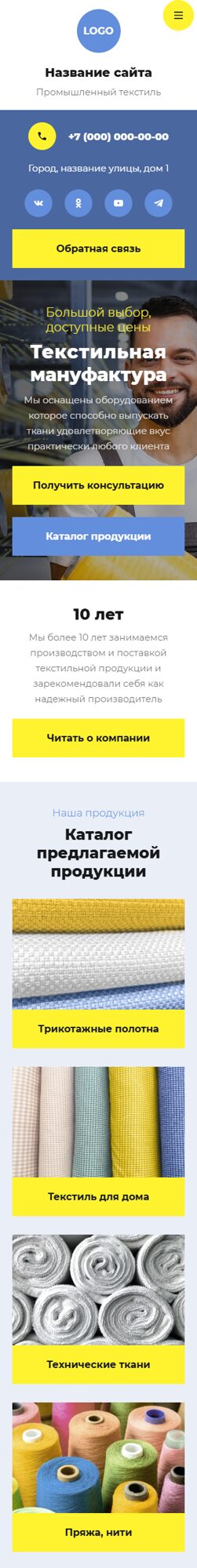 Мобильная версия дизайна № 103880