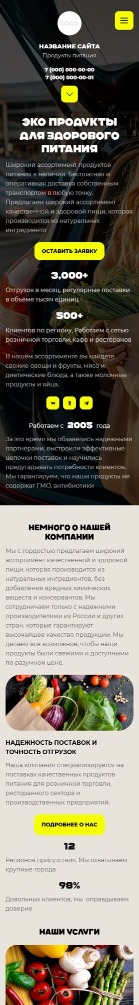 Мобильная версия дизайна № 103849