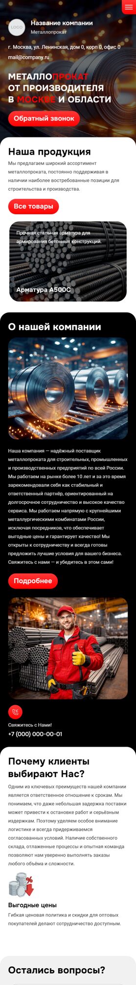 Мобильная версия дизайна № 103879