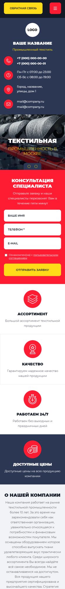 Мобильная версия дизайна № 103885