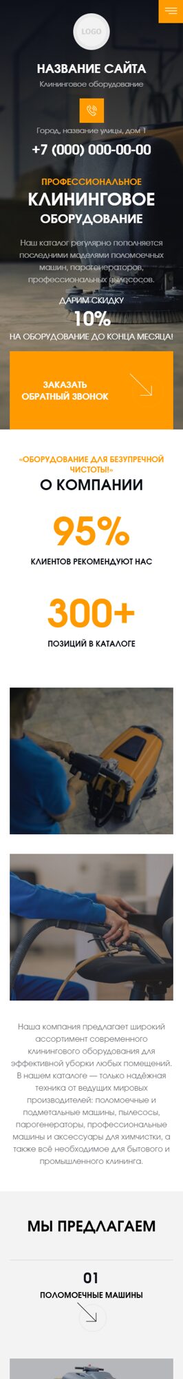 Мобильная версия дизайна № 103897