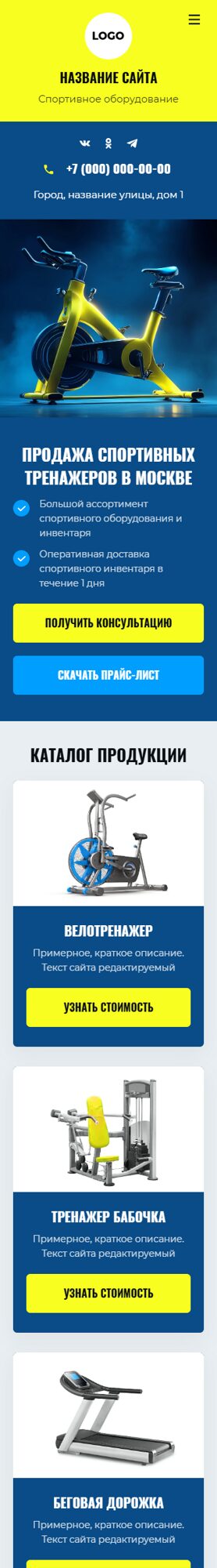 Мобильная версия дизайна № 103898