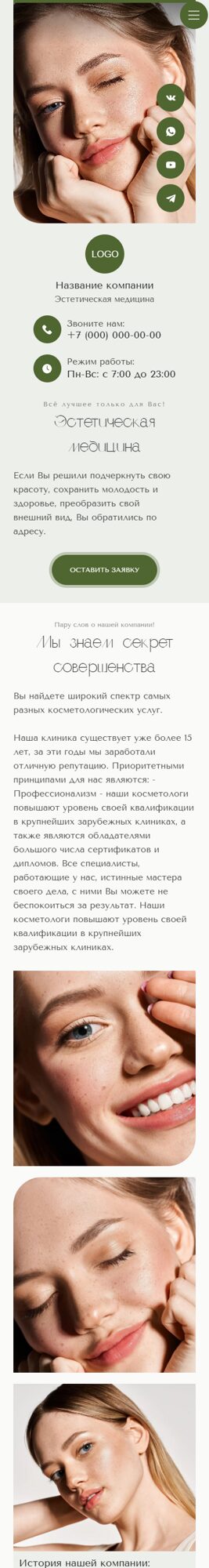 Мобильная версия дизайна № 103884