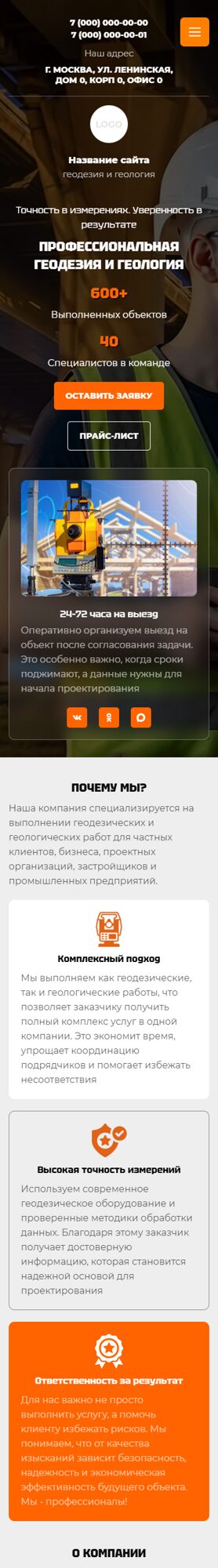Мобильная версия дизайна № 106192